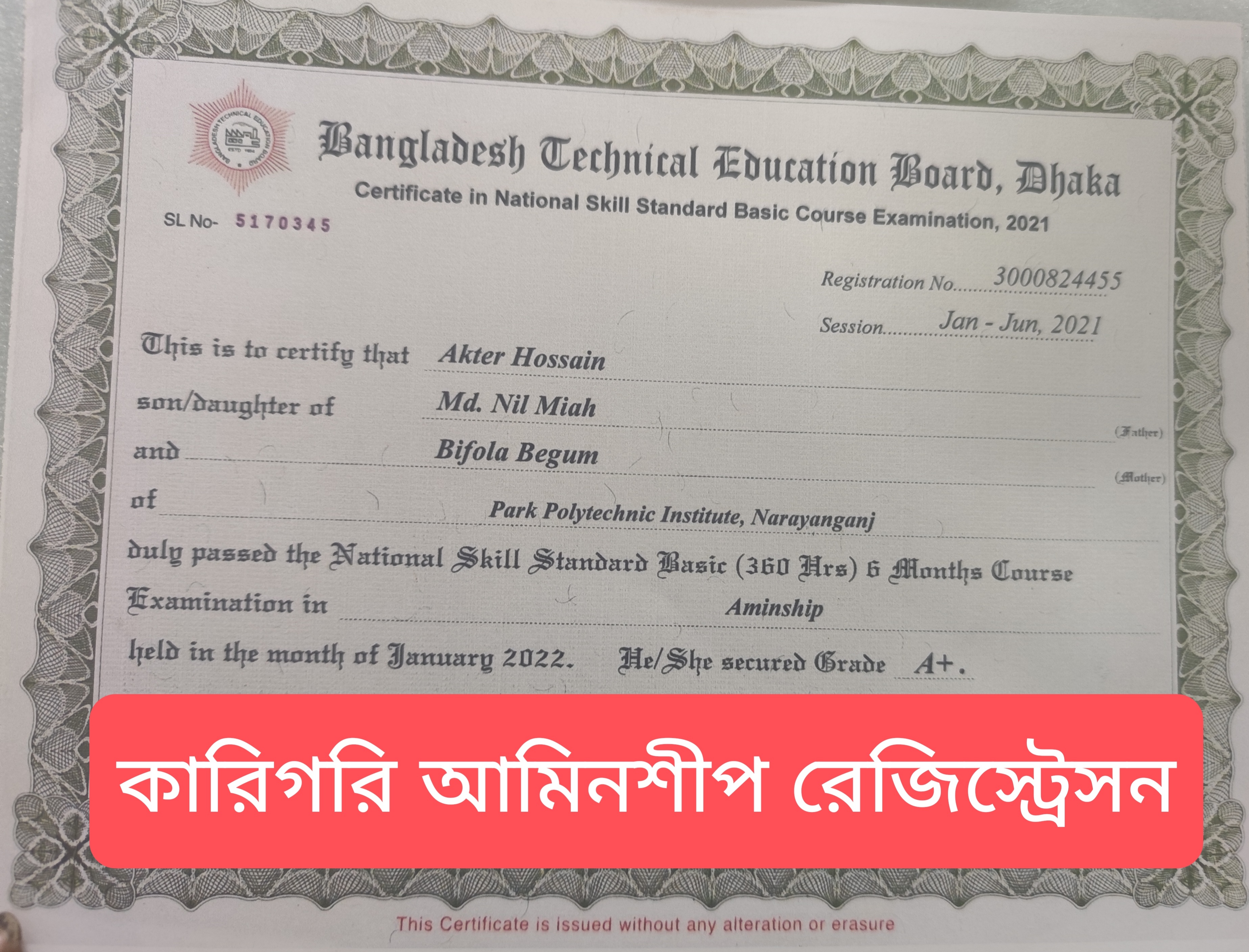 Government Technical Aminship Exam Registration